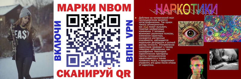 купить наркотики цена  Новый Уренгой  omg tor  Марки 25I-NBOMe 1500мкг 